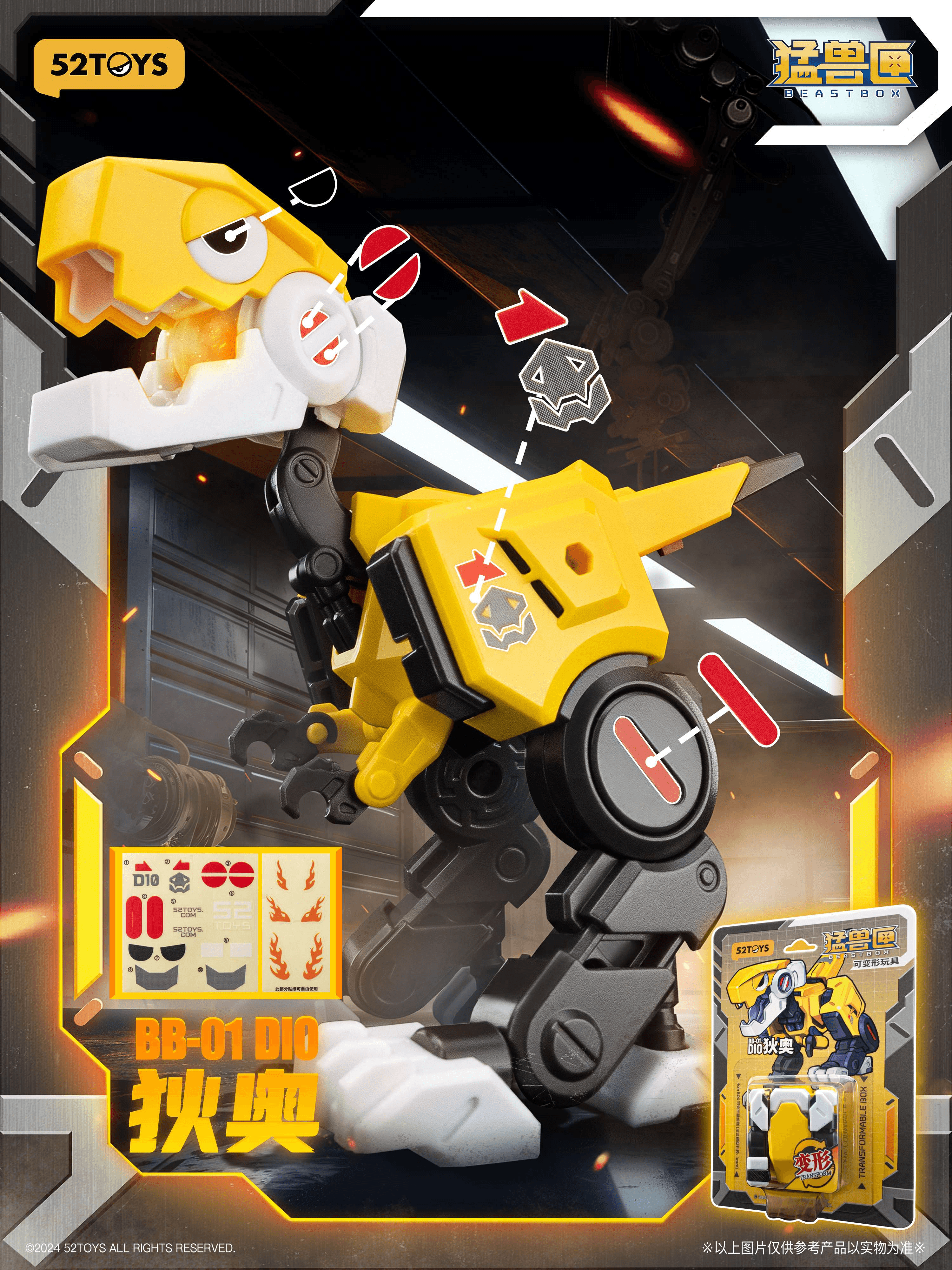 BB-01 DIO Promote Ver. | 6958985016872