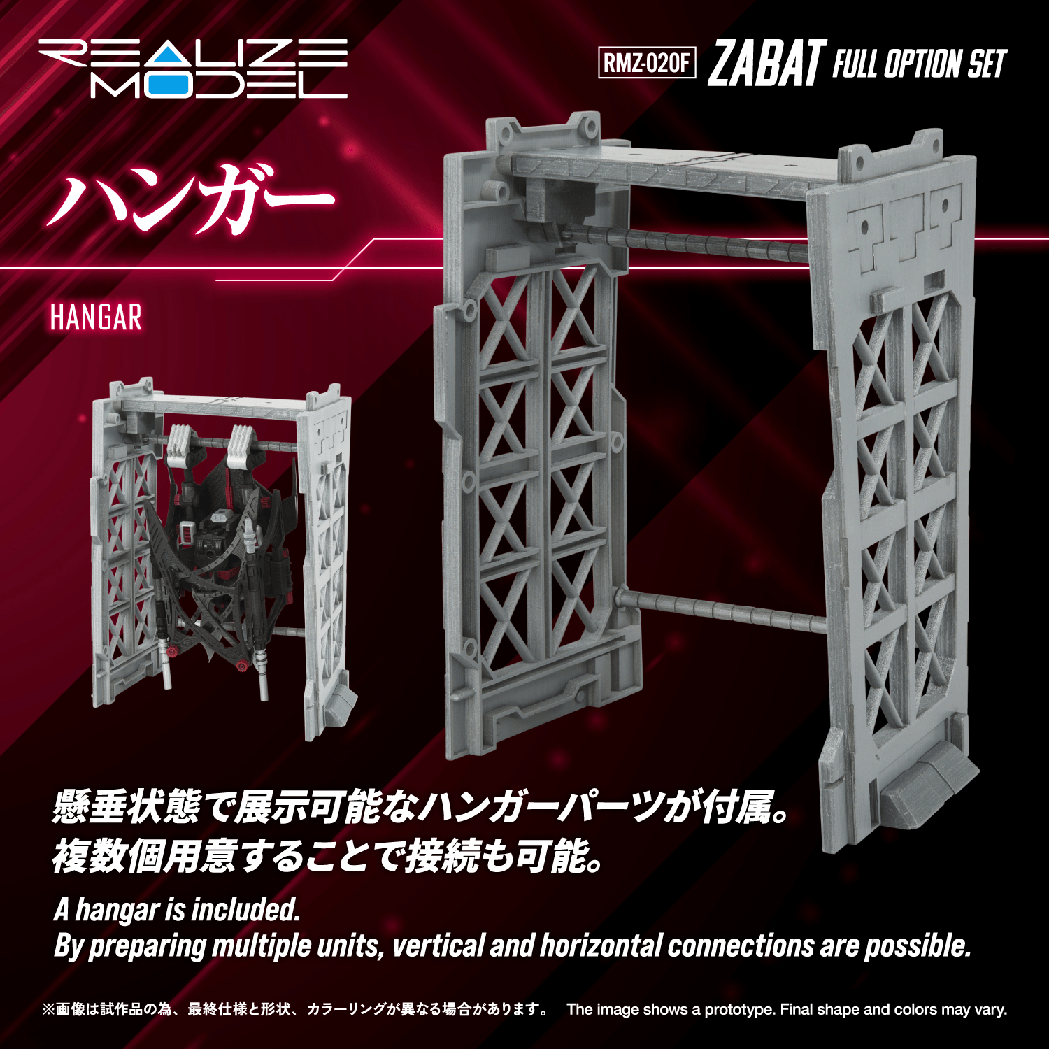 RMZ-020F ZABAT FULL OPTION SET | 4904810077978