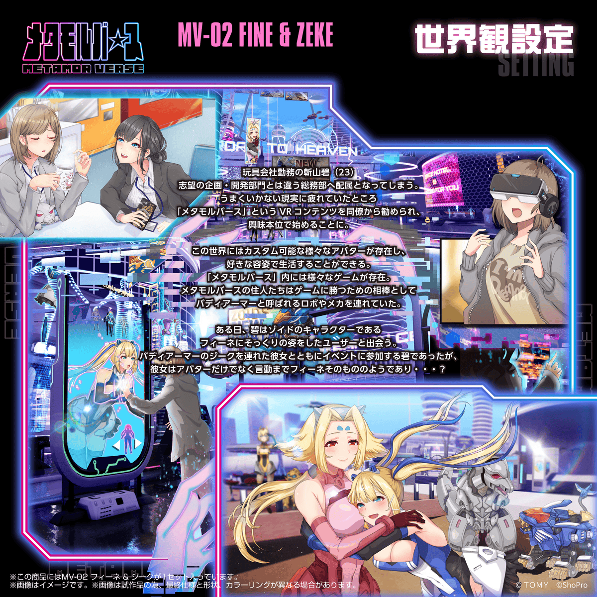 MV-02 FINE & ZEKE