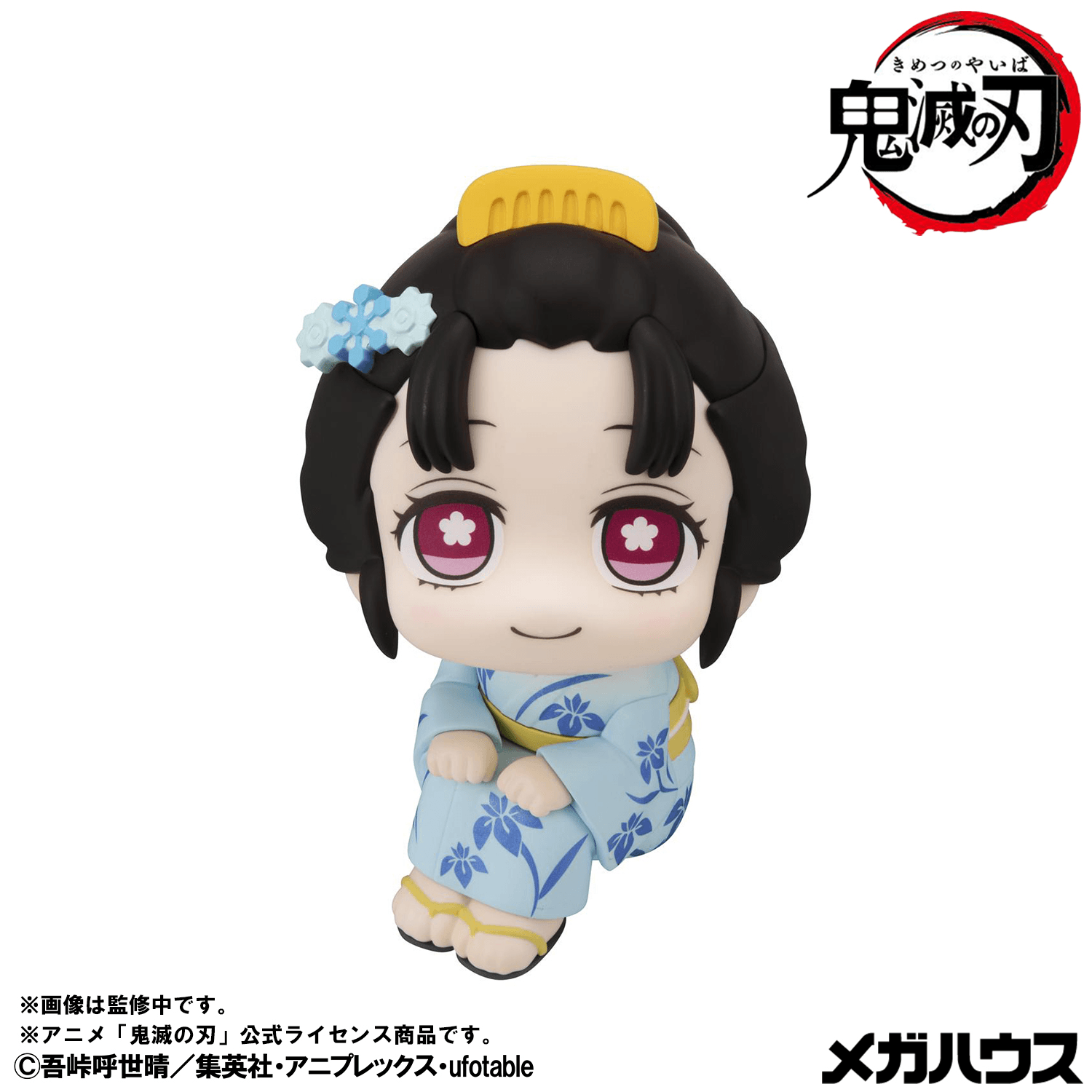 Look up Demon Slayer:Kimetsu no Yaiba Koyuki