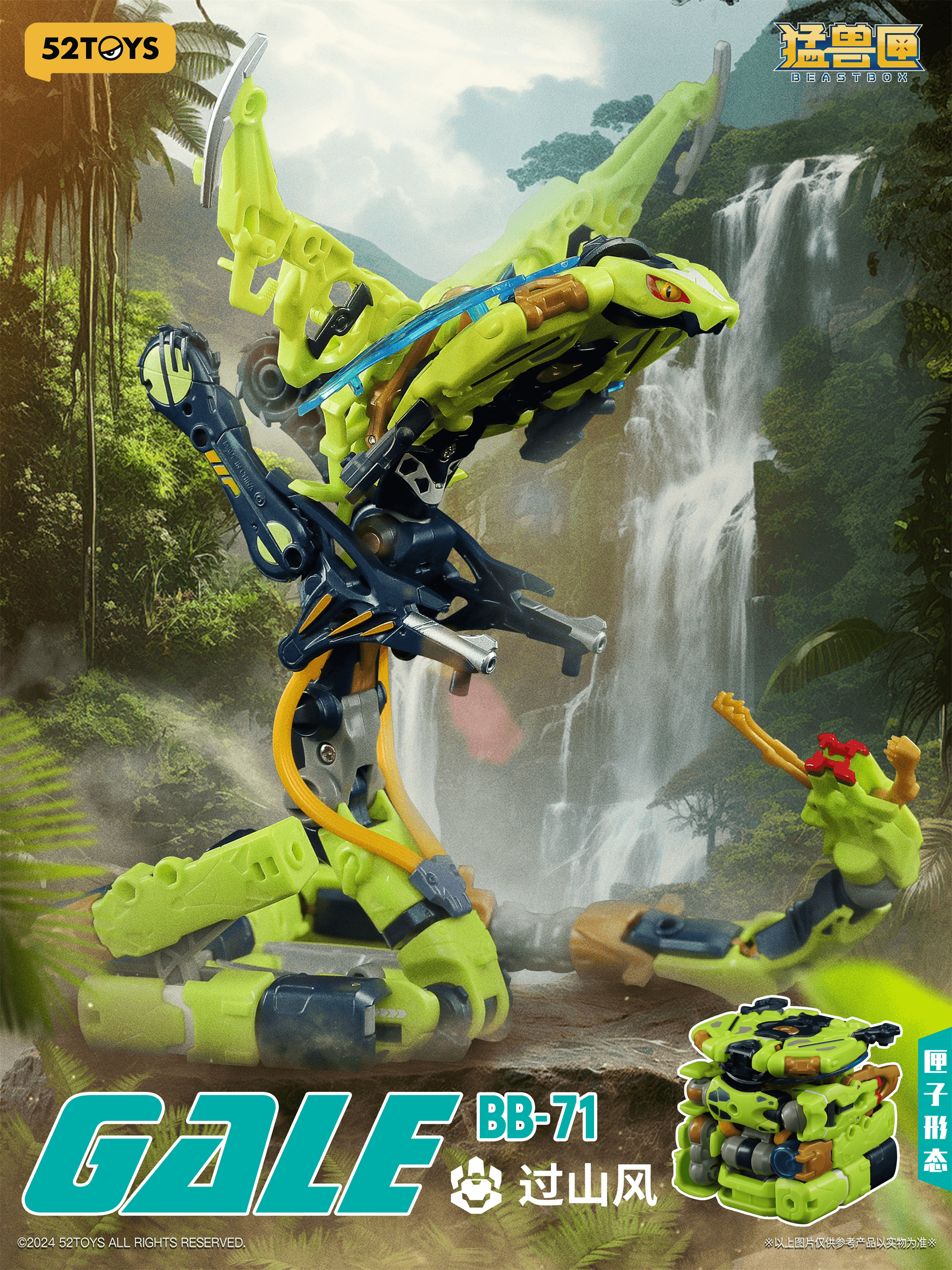 BB-71 BEASTBOX GALE | 6958985017015
