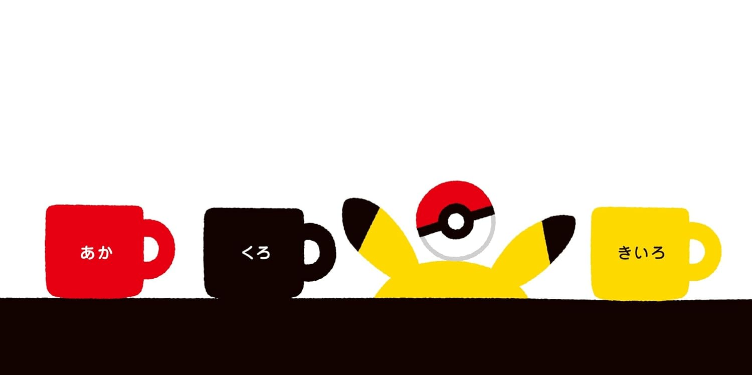It's Pikachu | 9784097252580