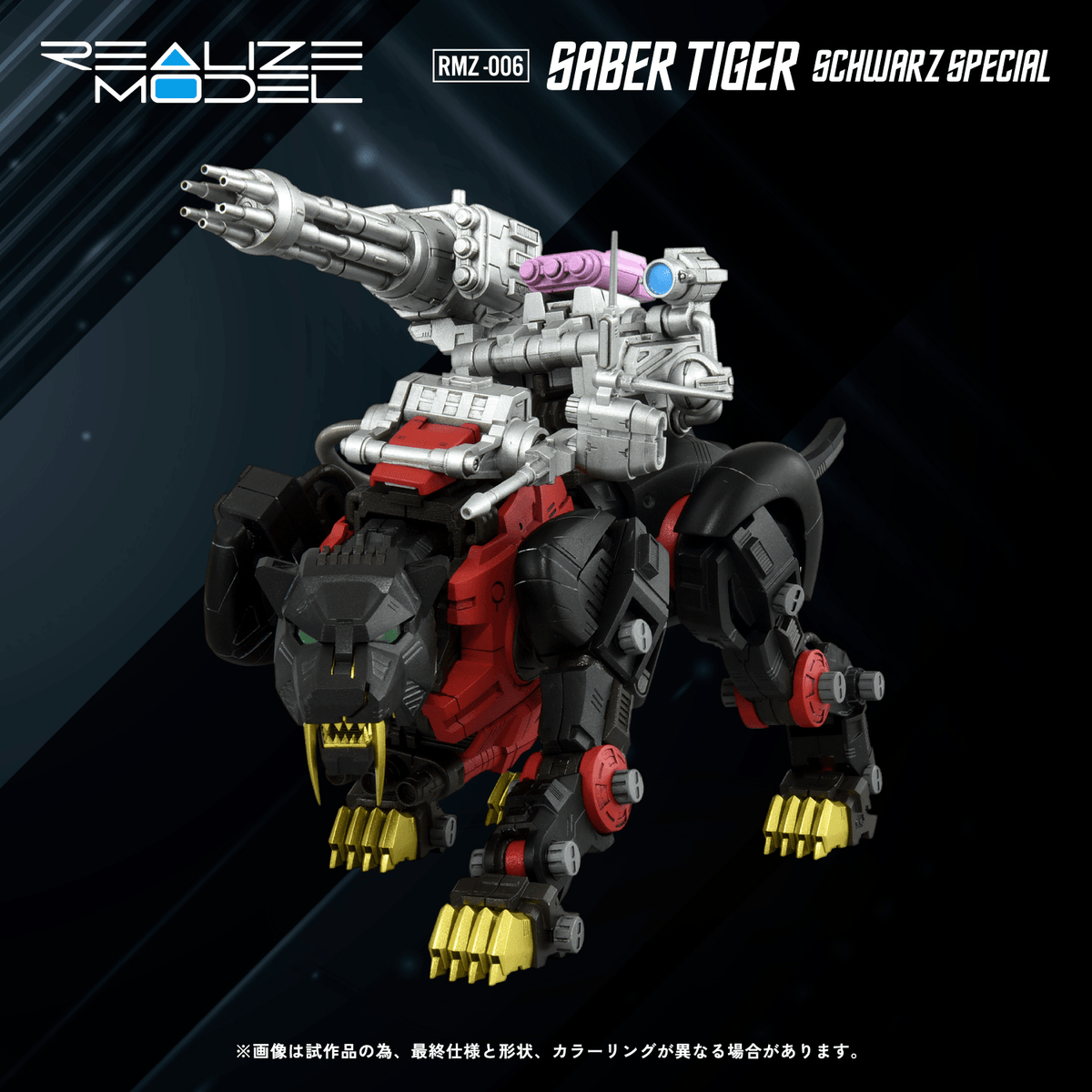 RMZ-006 SABER TIGER SCHWARZ SPECIAL