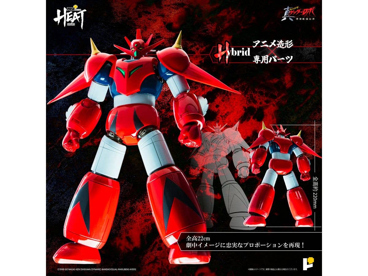 Union Creative POSE+ METAL HEAT Series - GETTER DRAGON(GETTER ROBO ARMAGEDDON ver.) | 4898406765571