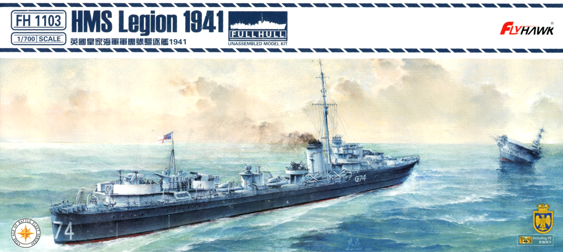 Flyhawk Model 1/700 HMS Legion 1941 | 6921970400703