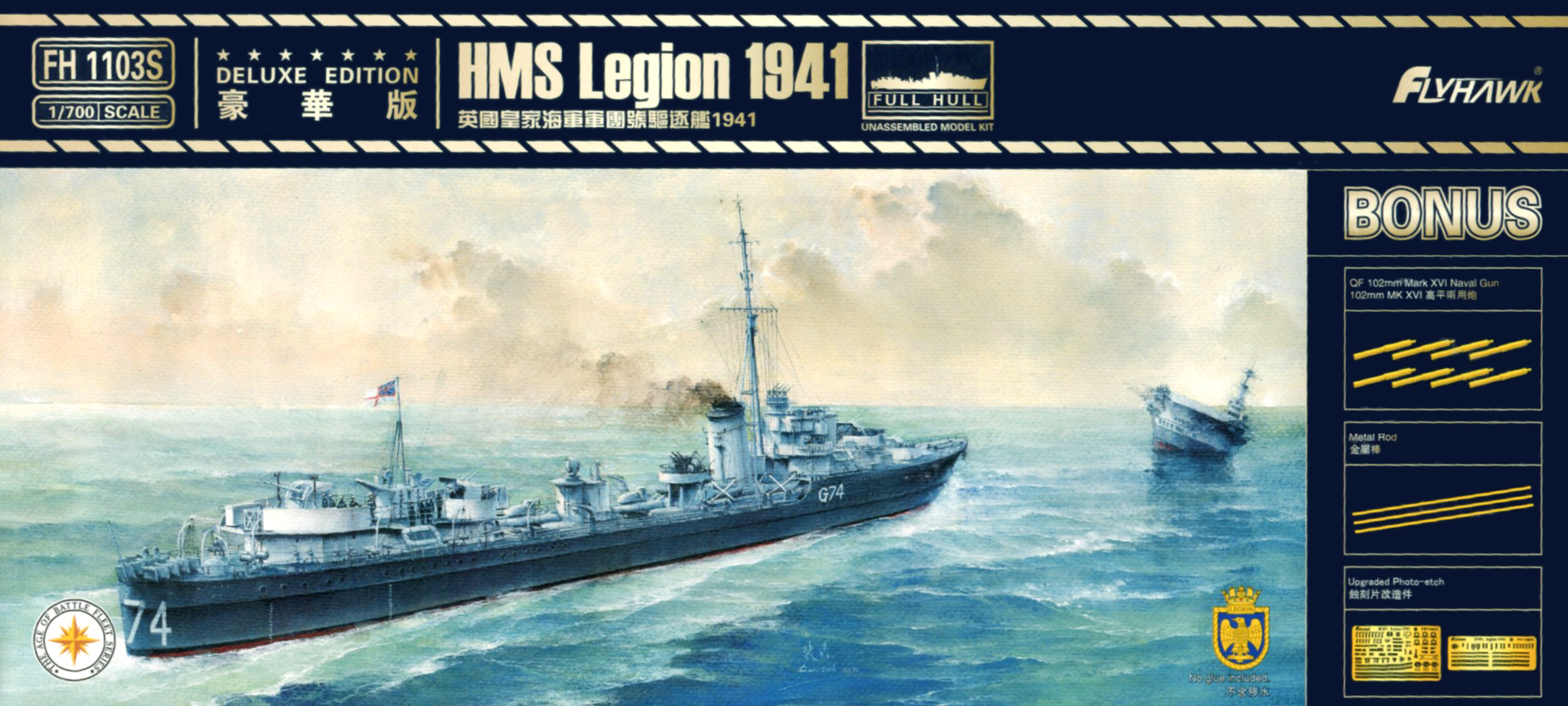 Flyhawk Model 1/700 HMS Legion 1941 (Deluxe Edition) | 6921970400710