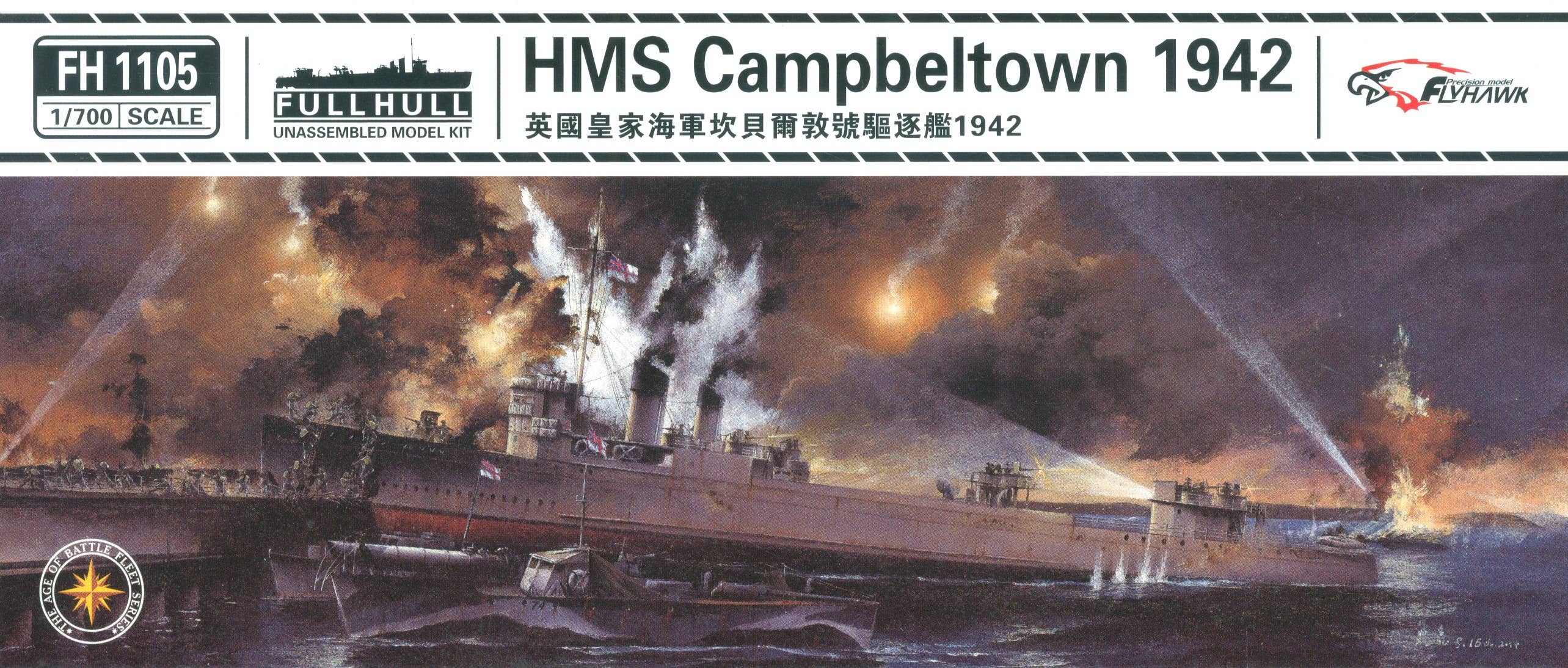 Flyhawk Model 1/700 HMS Campbeltown 1942 (Trade Edition) | 6921970400444