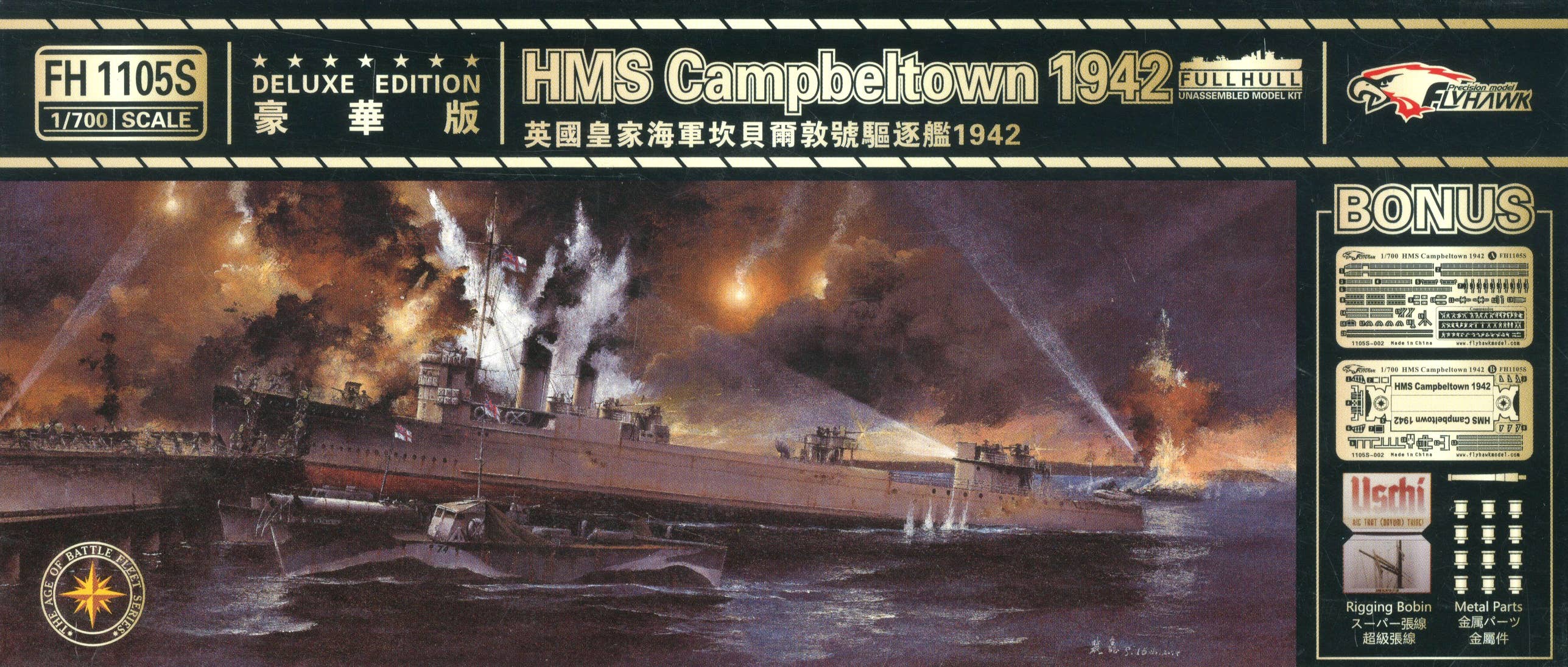 Flyhawk Model 1/700 HMS Campbeltown 1942 (Deluxe Edition) | 6921970400451