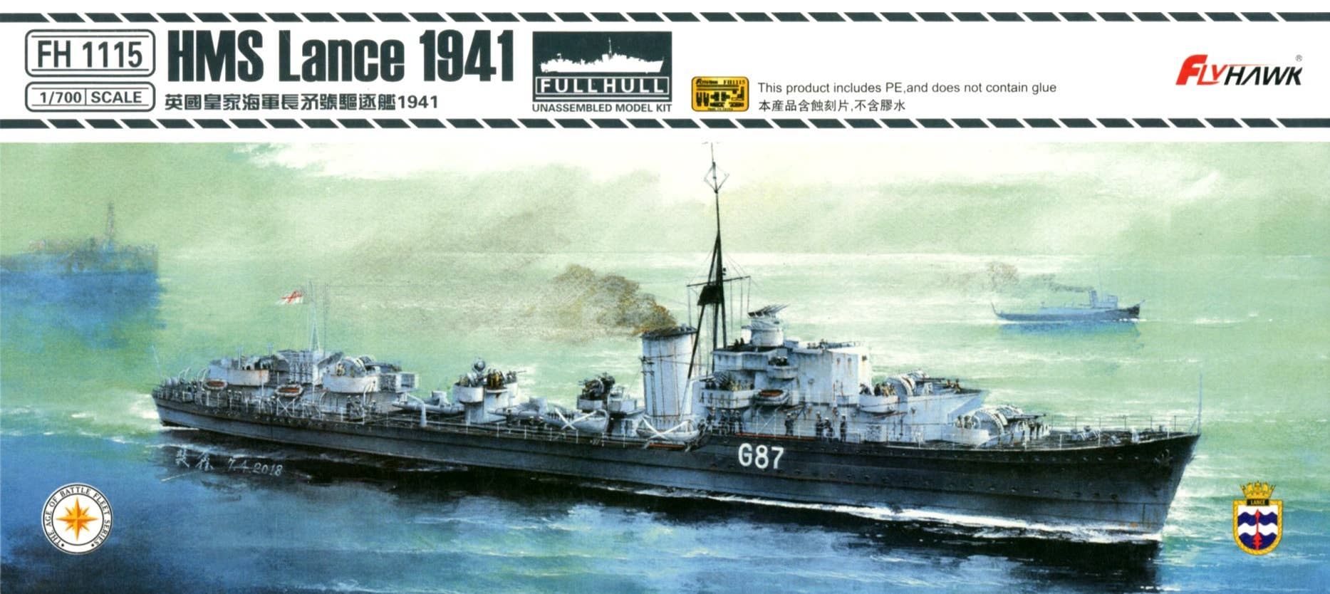 Flyhawk Model 1/700 HMS Lance 1941 | 6921970400895