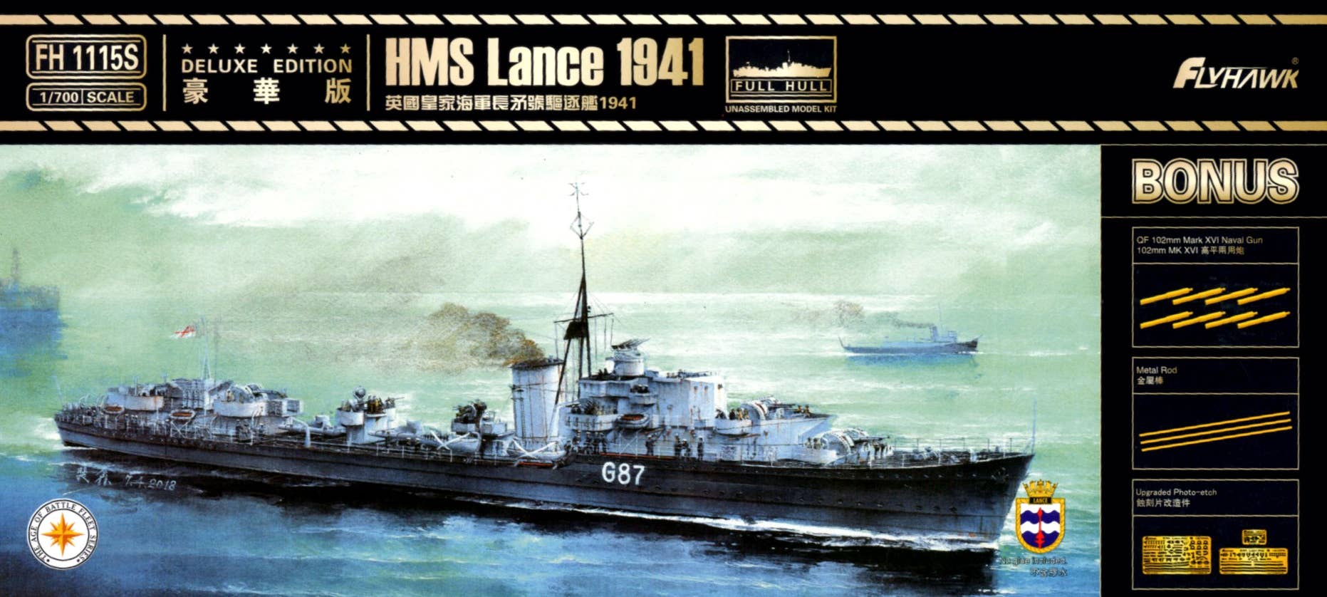 Flyhawk Model 1/700 HMS Lance 1941 (Deluxe Edition) | 6921970400901