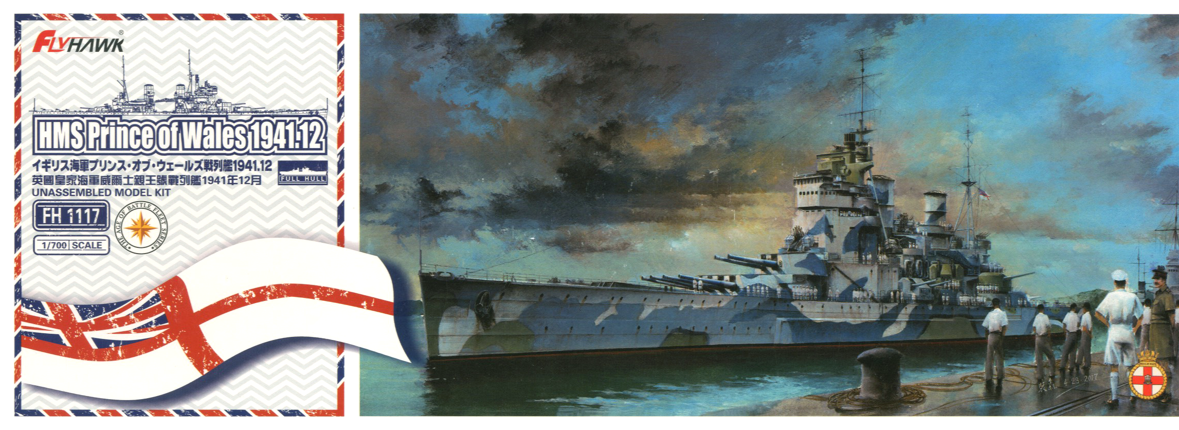 Flyhawk Model 1/700 HMS Prince of Wales December 1941 | 6921970400642
