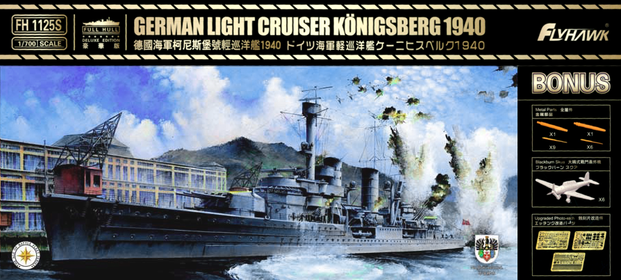 Flyhawk Model 1/700 German Light Cruiser Königsberg 1940 (Deluxe Edition) | 6921970401076