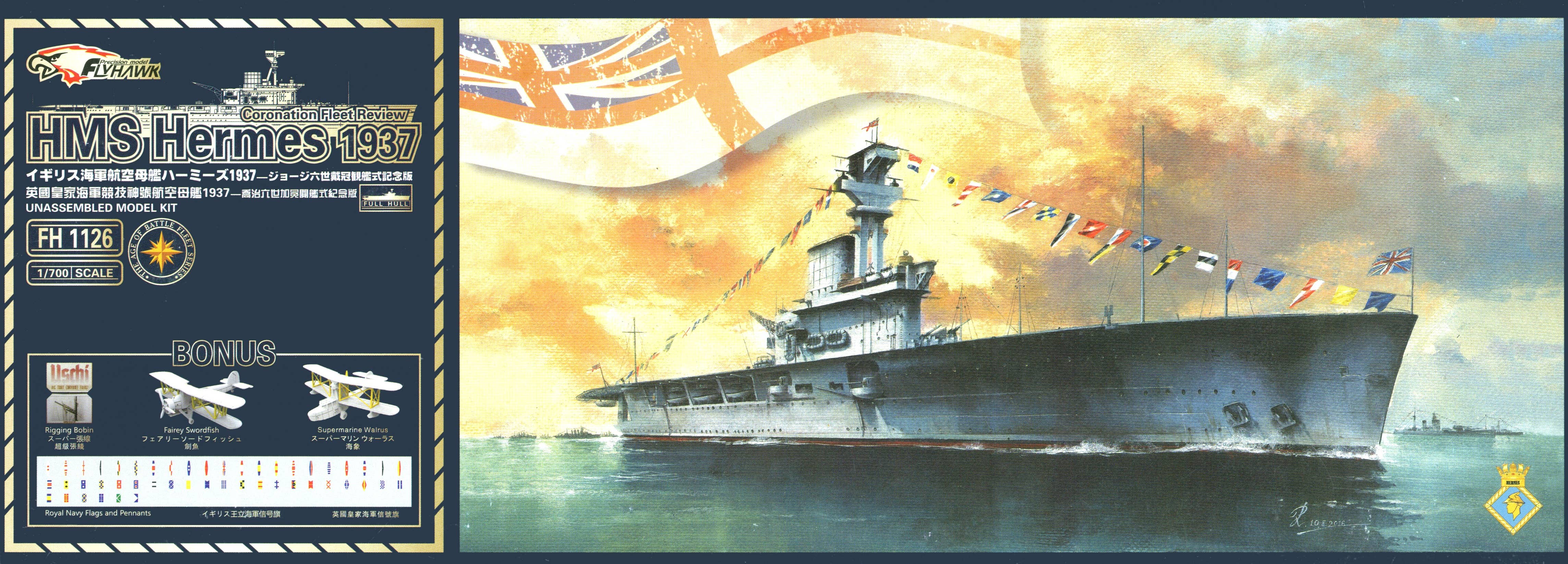 Flyhawk Model 1/700 HMS Hermes 1937 (Coronation Fleet Review) | 6921970400437