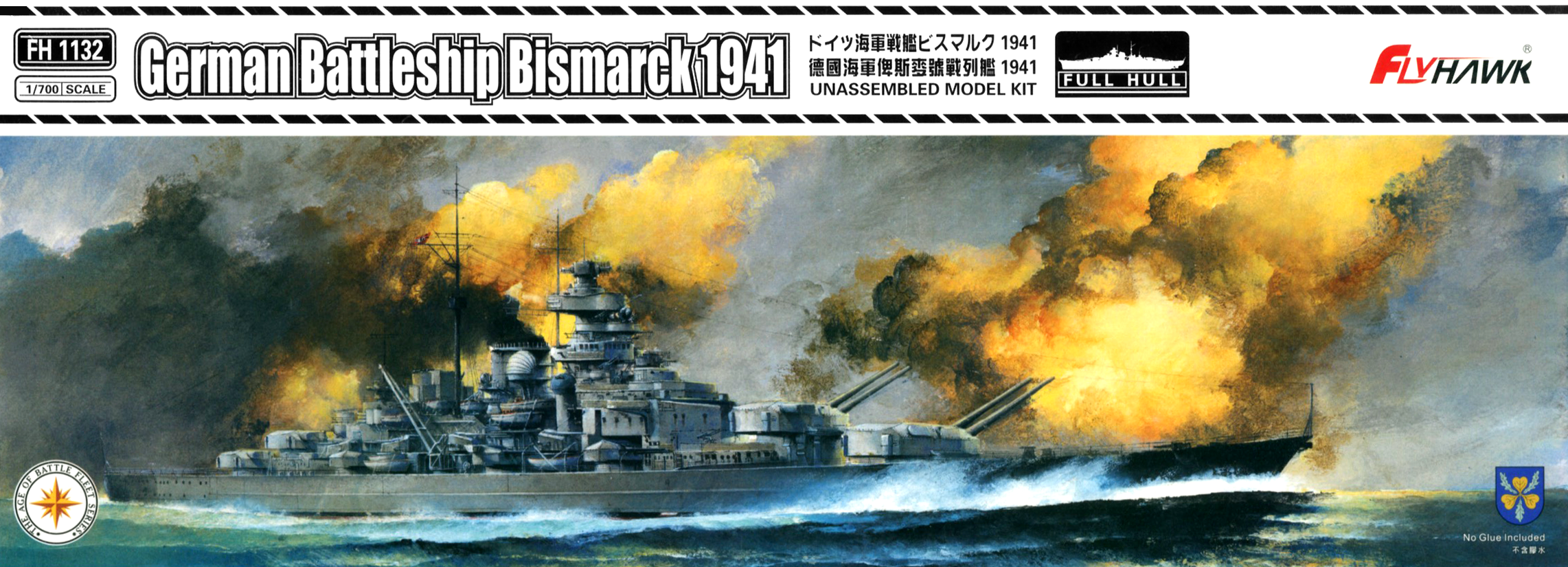 Flyhawk Model 1/700 German Battleship Bismarck 1941 | 6921970400932