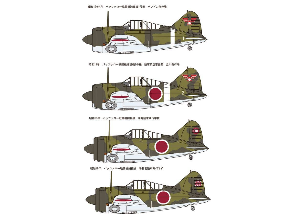 FineMolds 1/48 B-339 Buffalo 'Japanese Army' with Ground Crew & Equipment #1 | 4536318489948