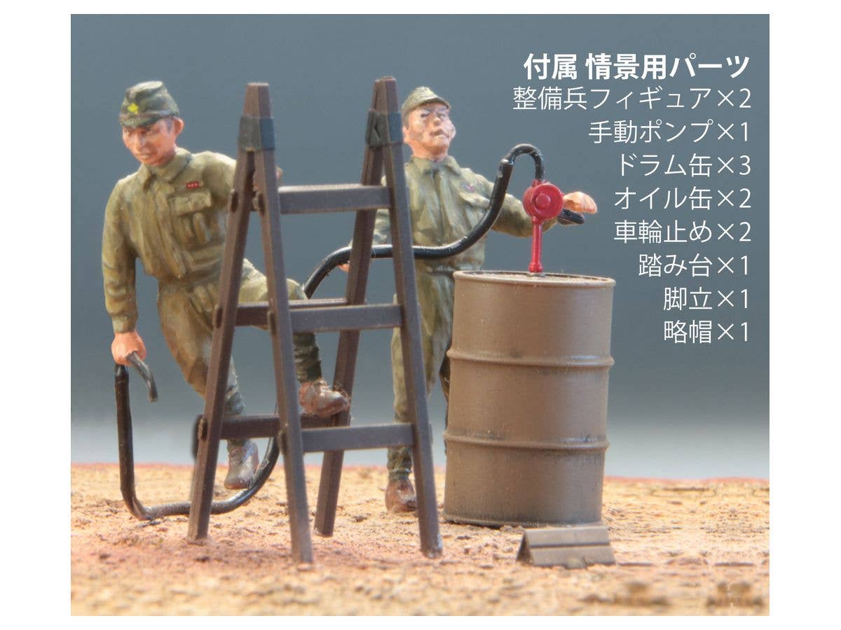 FineMolds 1/48 B-339 Buffalo 'Japanese Army' with Ground Crew & Equipment #1 | 4536318489948