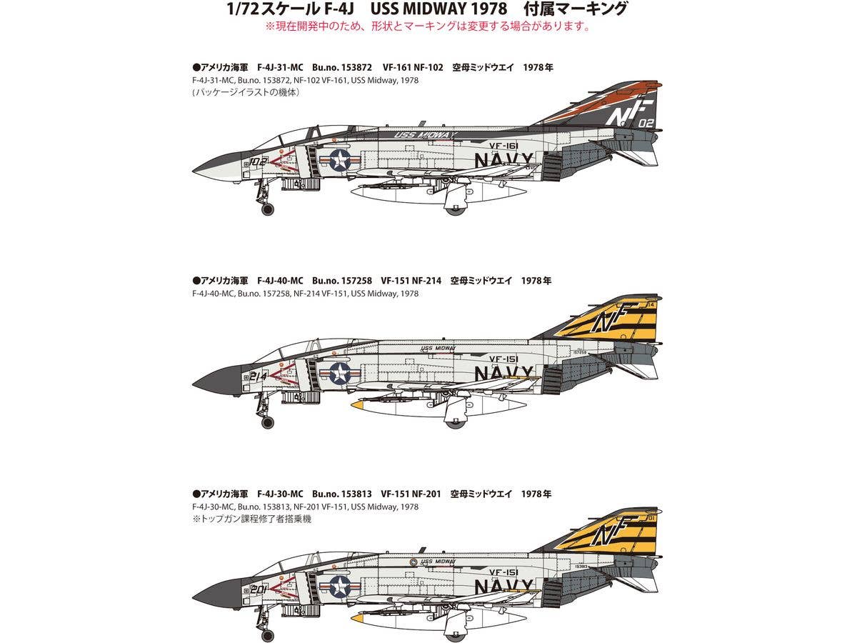 FineMolds 1/72 US Navy F-4J Fighter "USS Midway 1978", Aircraft | 4536318727439