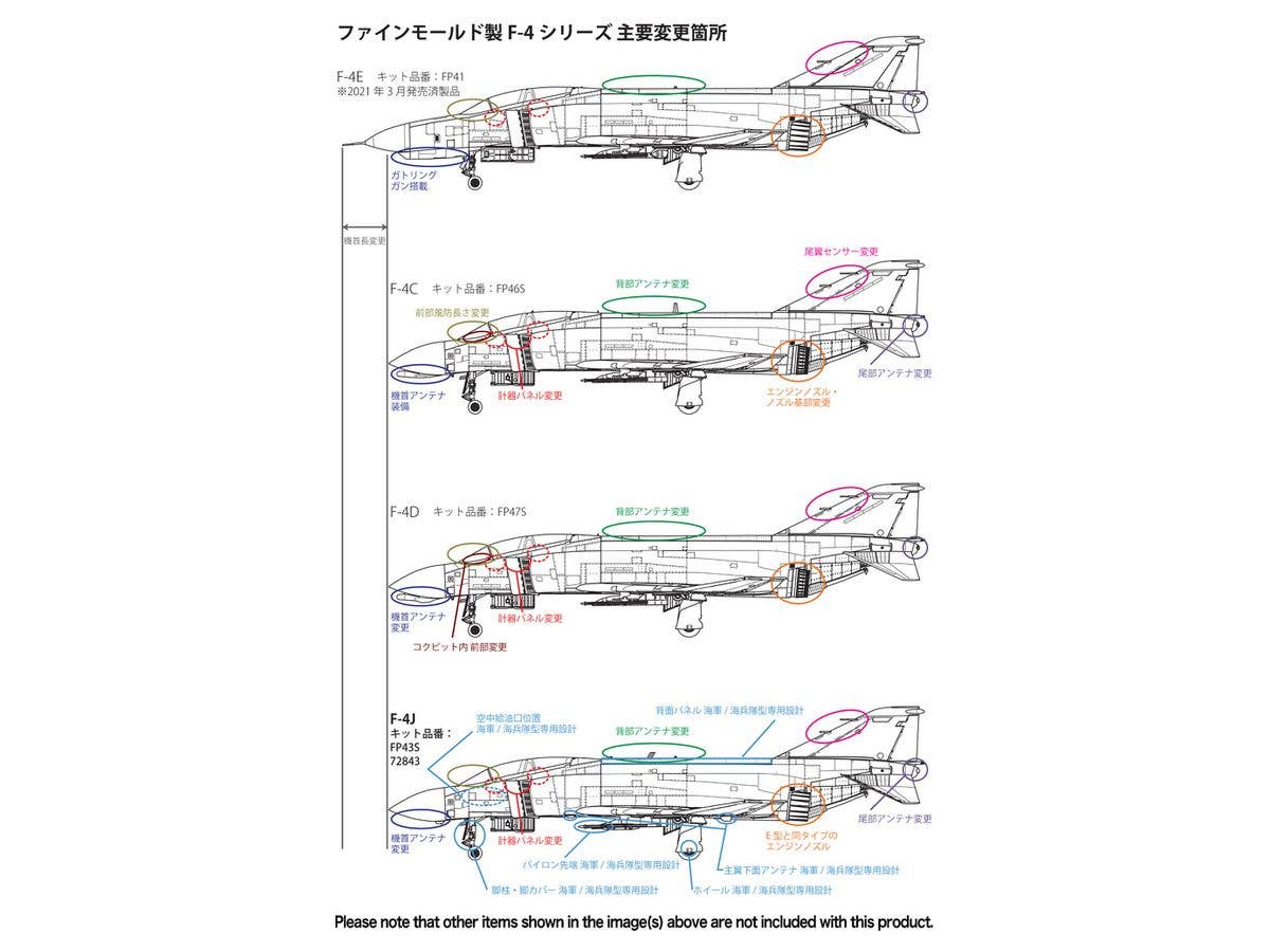 FineMolds 1/72 US Marine Jet Fighter F-4J "Marines" (First Limited Edition) | 4536318728436
