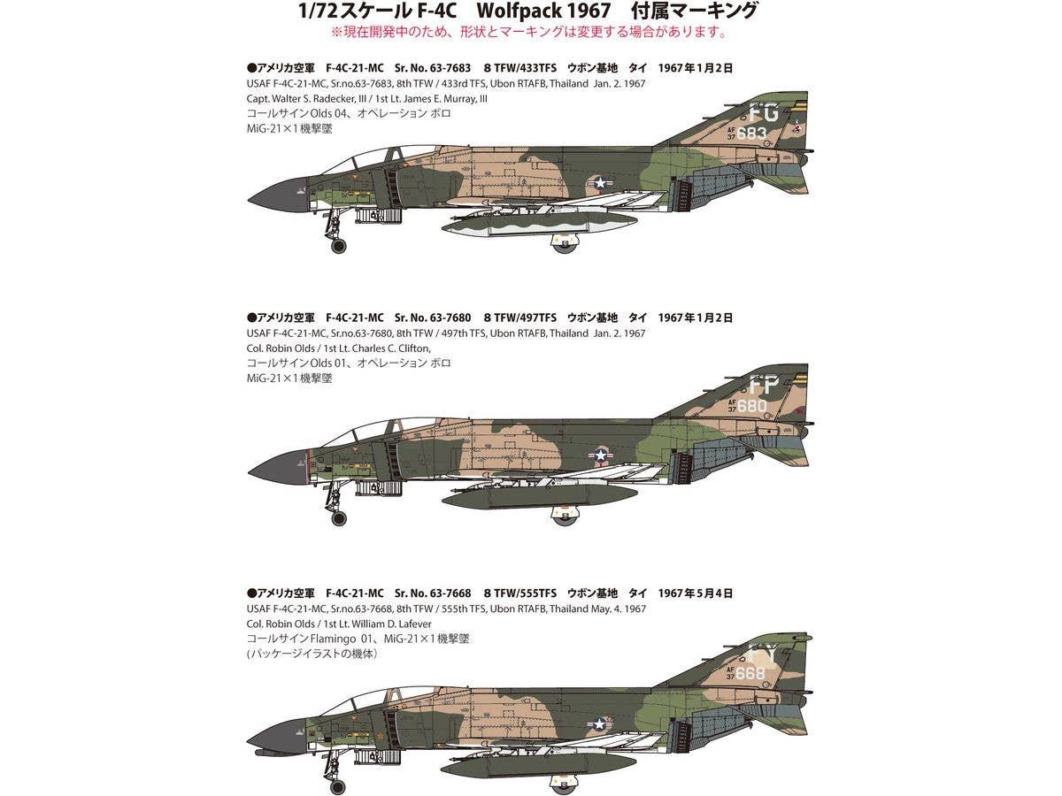 FineMolds 1/72 US Air Force F-4C Fighter "Wolf Pack 1967" | 4536318728467