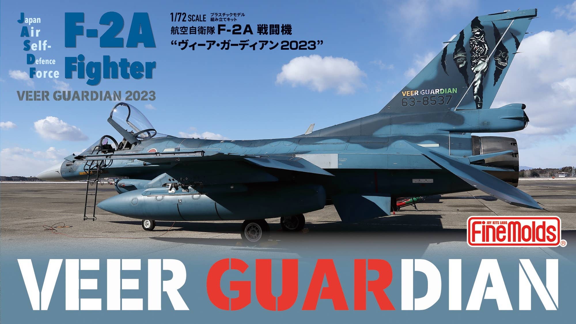 FineMolds 1/72 JASDF F-2A Fighter "Veer Guardian 2023" | 4536318728481