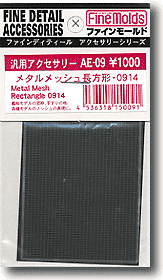 FineMolds Metal Mesh #0914 091.4mm Rectangle Pattern | 4536318150091