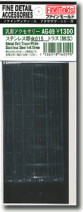 FineMolds Metal Belt (Truss wide) Stainless Steel t=0.15mm | 4536318160090