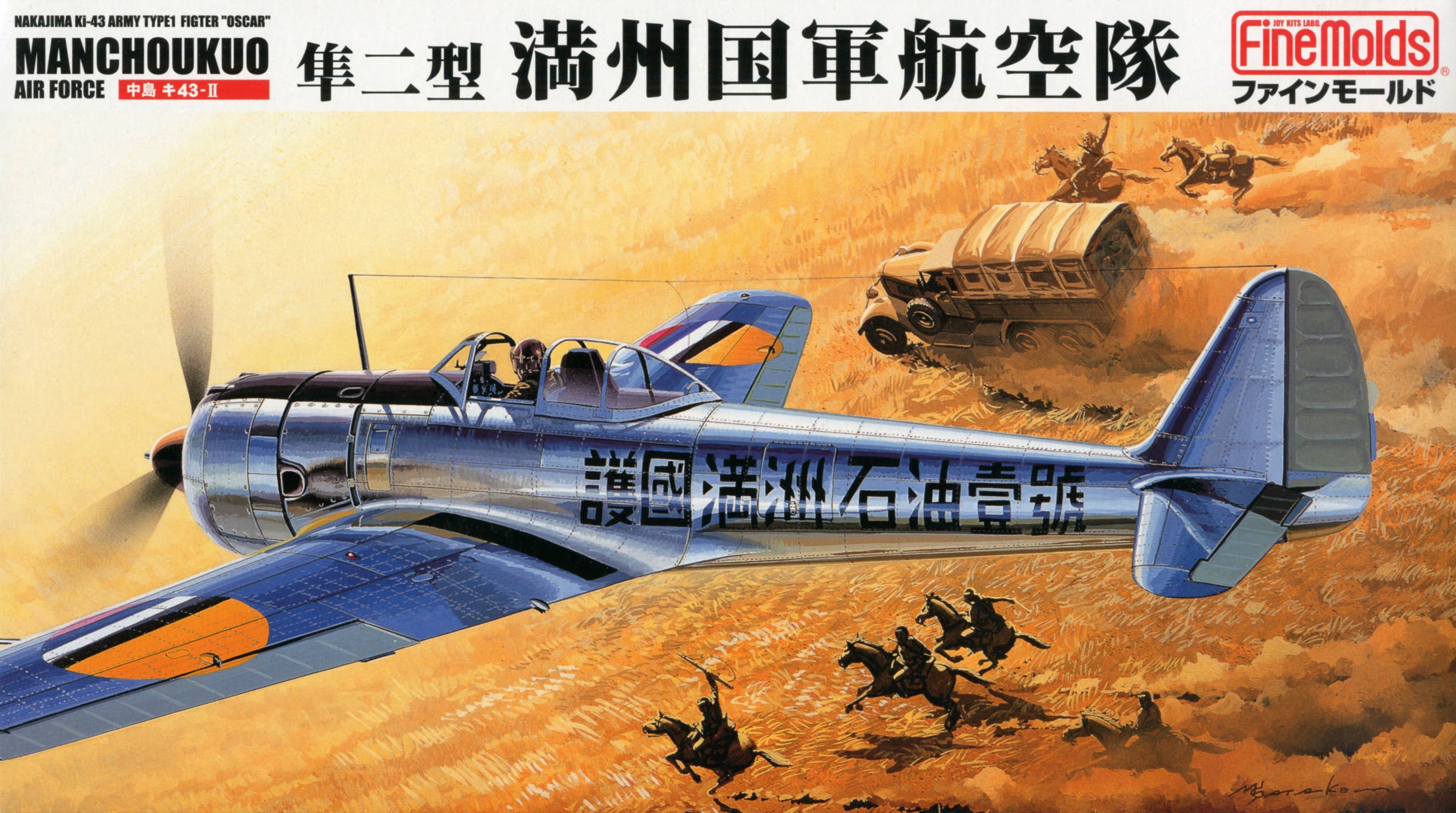 FineMolds 1/48 Type 1 Fighter "Oscar" Manchoucuo Air Force | 4536318490098