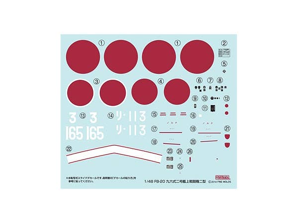 FineMolds 1/48 IJN Type 96 Carrier-based Fighter II Mitsubishi A5M2b 'Claude' | 4536318490203