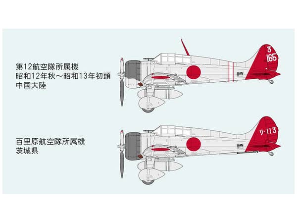 FineMolds 1/48 IJN Type 96 Carrier-based Fighter II Mitsubishi A5M2b 'Claude' | 4536318490203
