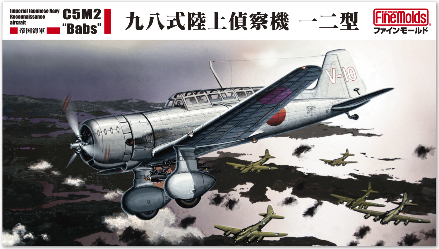 FineMolds 1/48 IJN Reconnaissance aircraft C5M2 "Babs" | 4536318490241