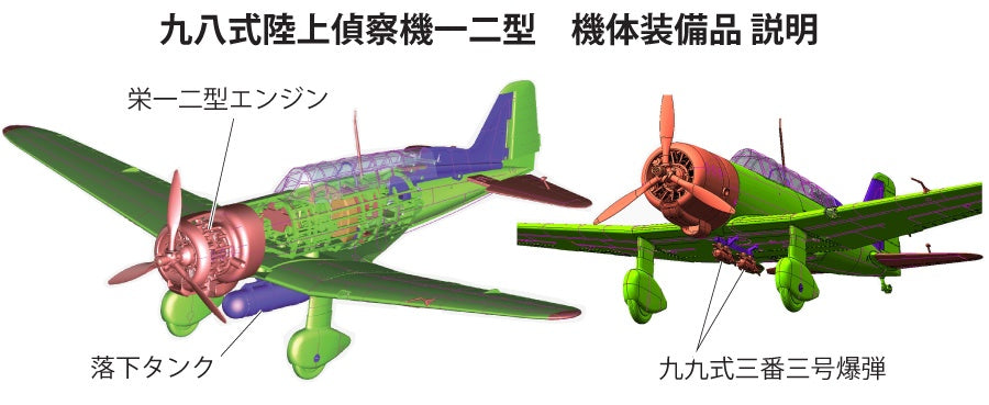 FineMolds 1/48 IJN Reconnaissance aircraft C5M2 "Babs" | 4536318490241