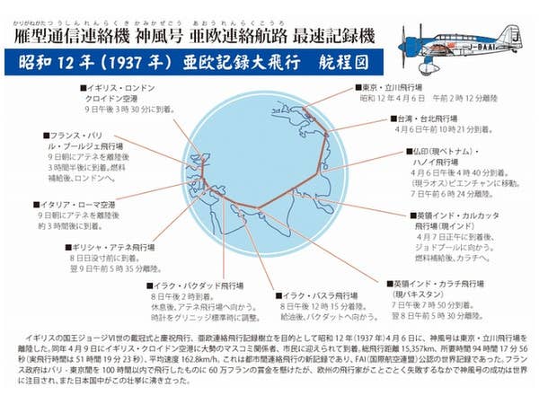 FineMolds 1/48 World record flight Japan to Europe in 1937 Kamikaze | 4536318490265