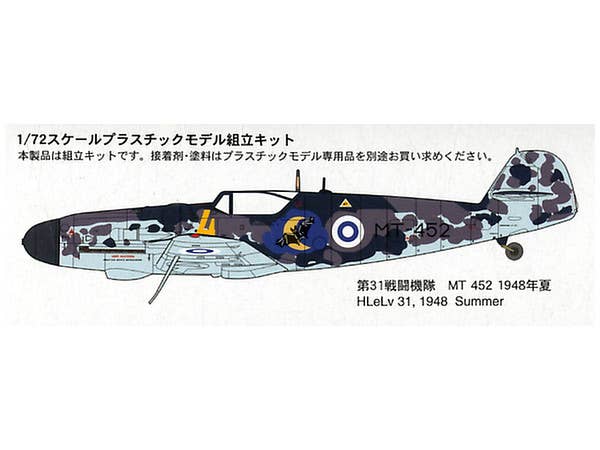 FineMolds 1/72 Bf109 G-6 "SUOMEN ILMAVOIMIEN", Aircraft | 4536318750147