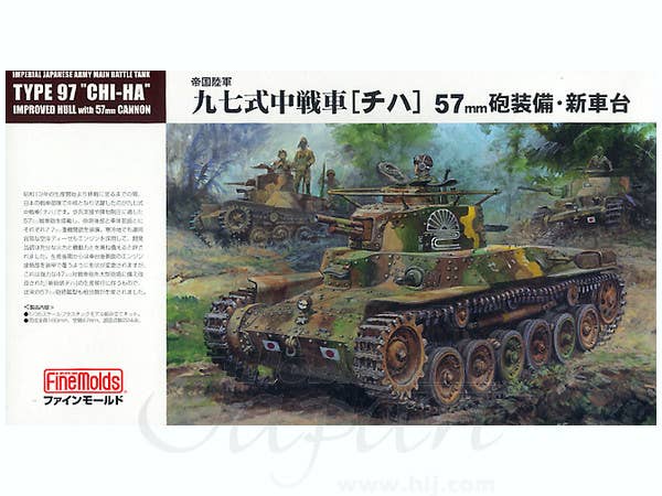 FineMolds 1/35 IJA Main Battle Tank Type 97 Chi-Ha (Improved Hull with 57mm Cannon) | 4536318350255