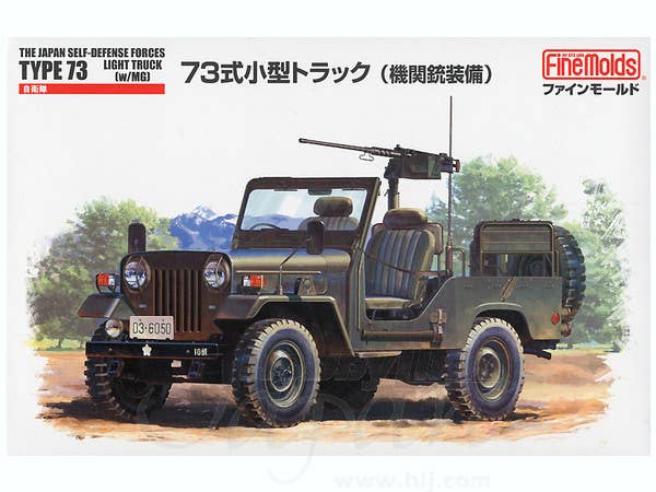 FineMolds 1/35 JGSDF Type 73 Light Truck w/MG | 4536318350354