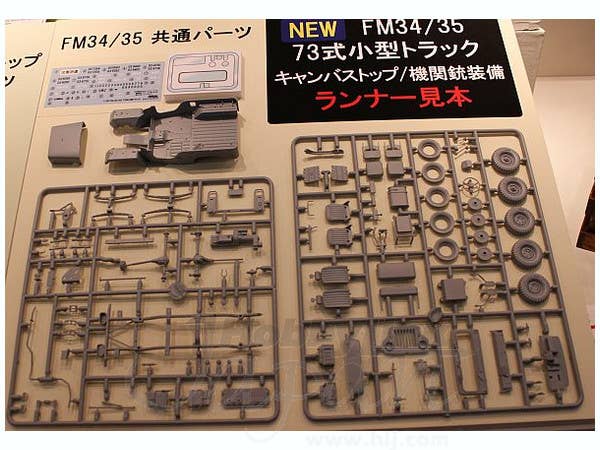 FineMolds 1/35 JGSDF Type 73 Light Truck w/MG | 4536318350354