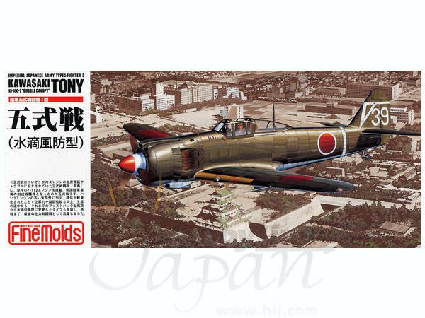 FineMolds 1/72 IJA Kawasaki Type5 Fighter "Tony" Bubble canopy, Aircraft | 4536318720225