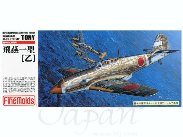 FineMolds 1/72 IJA Kawasaki Type3 Fighter Ki-61-1 Otsu "Tony", Aircraft | 4536318720249