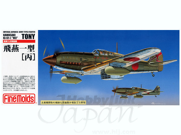 FineMolds 1/72 IJA Kawasaki Type3 Fighter Ki-61-1 Hei "Tony", Aircraft | 4536318720256