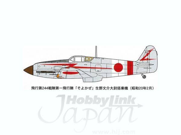 FineMolds 1/72 IJA Ki-61-1 Hei "Tony" 244th Air regiment | 4536318720263