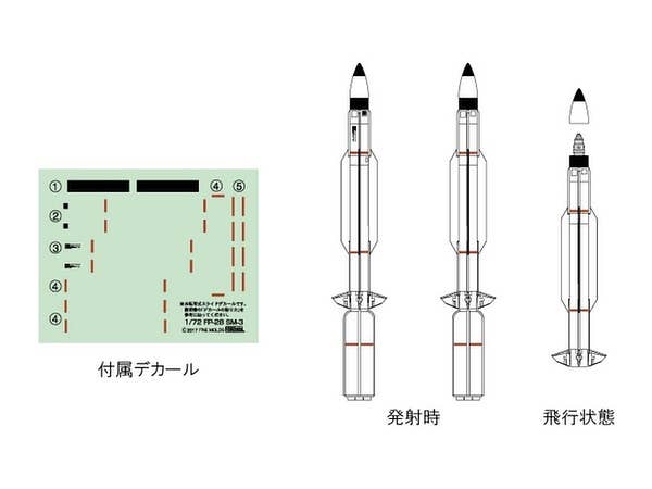FineMolds 1/72 Anti-Ballistic Missile SM-3 | 4536318720287