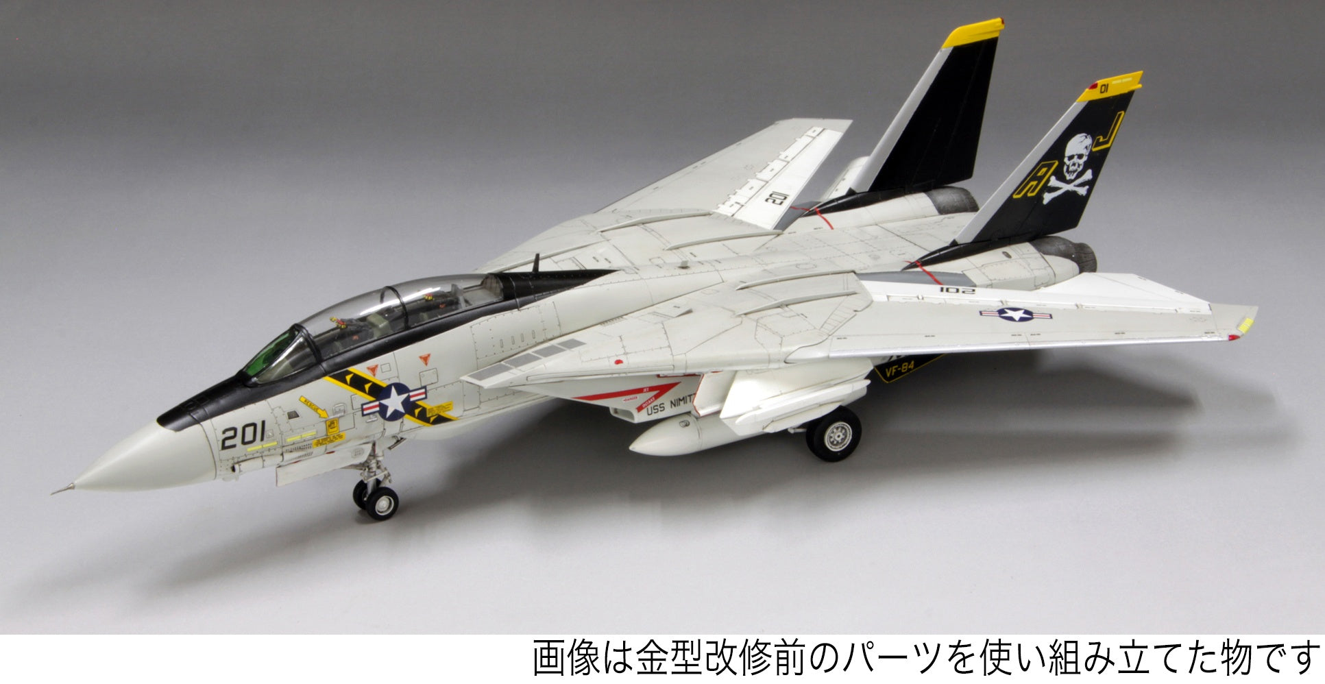 FineMolds 1/72 US Navy F-14A Tomcat | 4536318720300