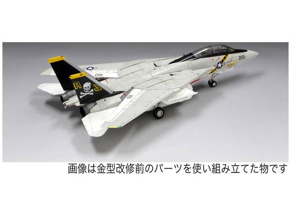 FineMolds 1/72 US Navy F-14A Tomcat | 4536318720300