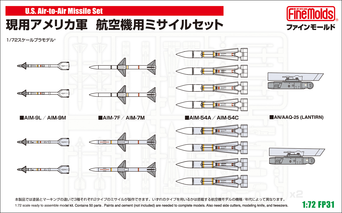 FineMolds 1/72 U.S. Air-to-Air Missile Set | 4536318720317