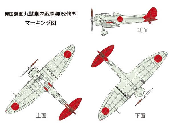 FineMolds 1/72 Mitsubishi Ka-14 Modification of the First A5M Prototype | 4536318720331