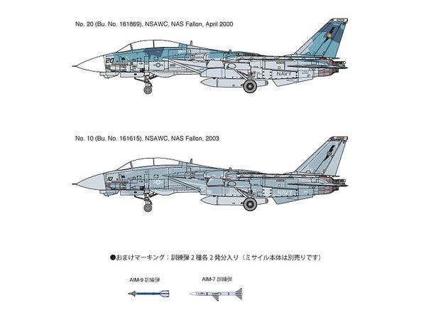 FineMolds 1/72 F-14A Tomcat "Top Gun" | 4536318720362