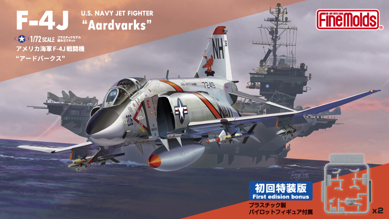FineMolds 1/72 US Navy Jet Fighter F-4J "Aardvarks" (First Limited Special Edition) | 4536318729433