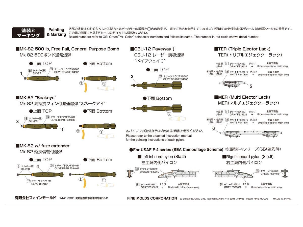 FineMolds 1/72 US Aircraft Bomb Set (60s) | 4536318720454