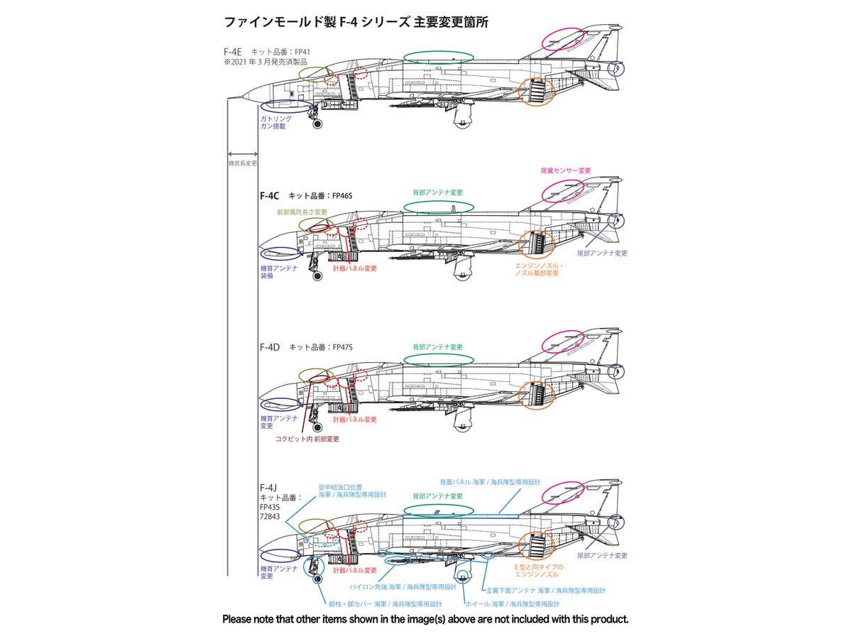 FineMolds 1/72 US Air Force Jet Fighter F-4C "Air National Guard" (First Limited Special Edition) | 4536318729464