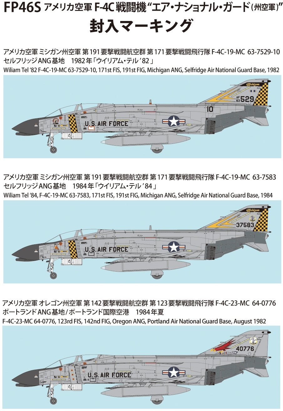 FineMolds 1/72 US Air Force Jet Fighter F-4C "Air National Guard" (First Limited Special Edition) | 4536318729464